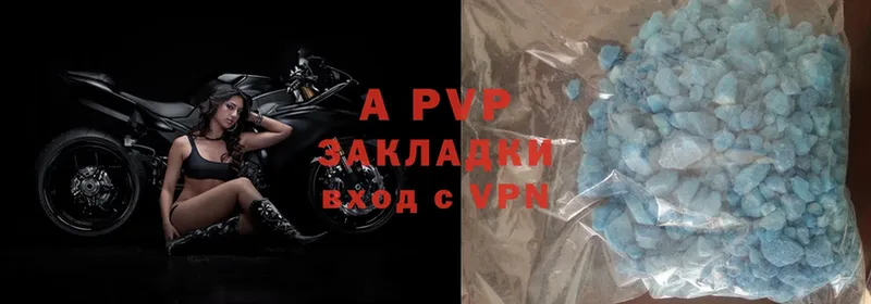 A-PVP Соль  Катайск 