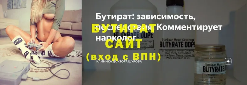 OMG как войти  Катайск  Бутират Butirat 