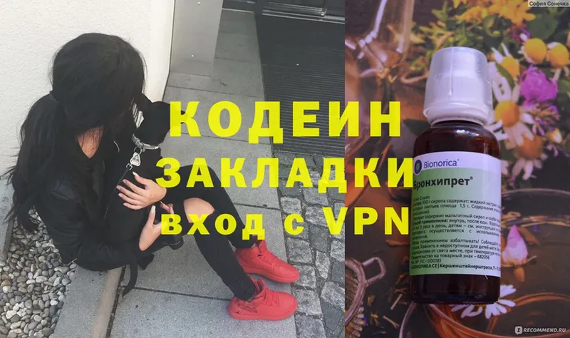 Кодеиновый сироп Lean Purple Drank  Катайск 