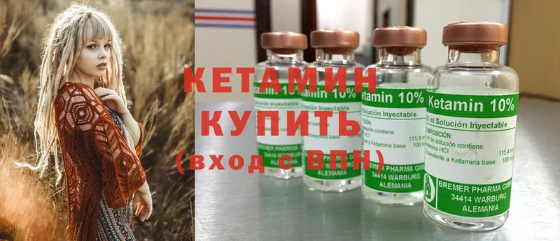 КЕТАМИН ketamine  Катайск 