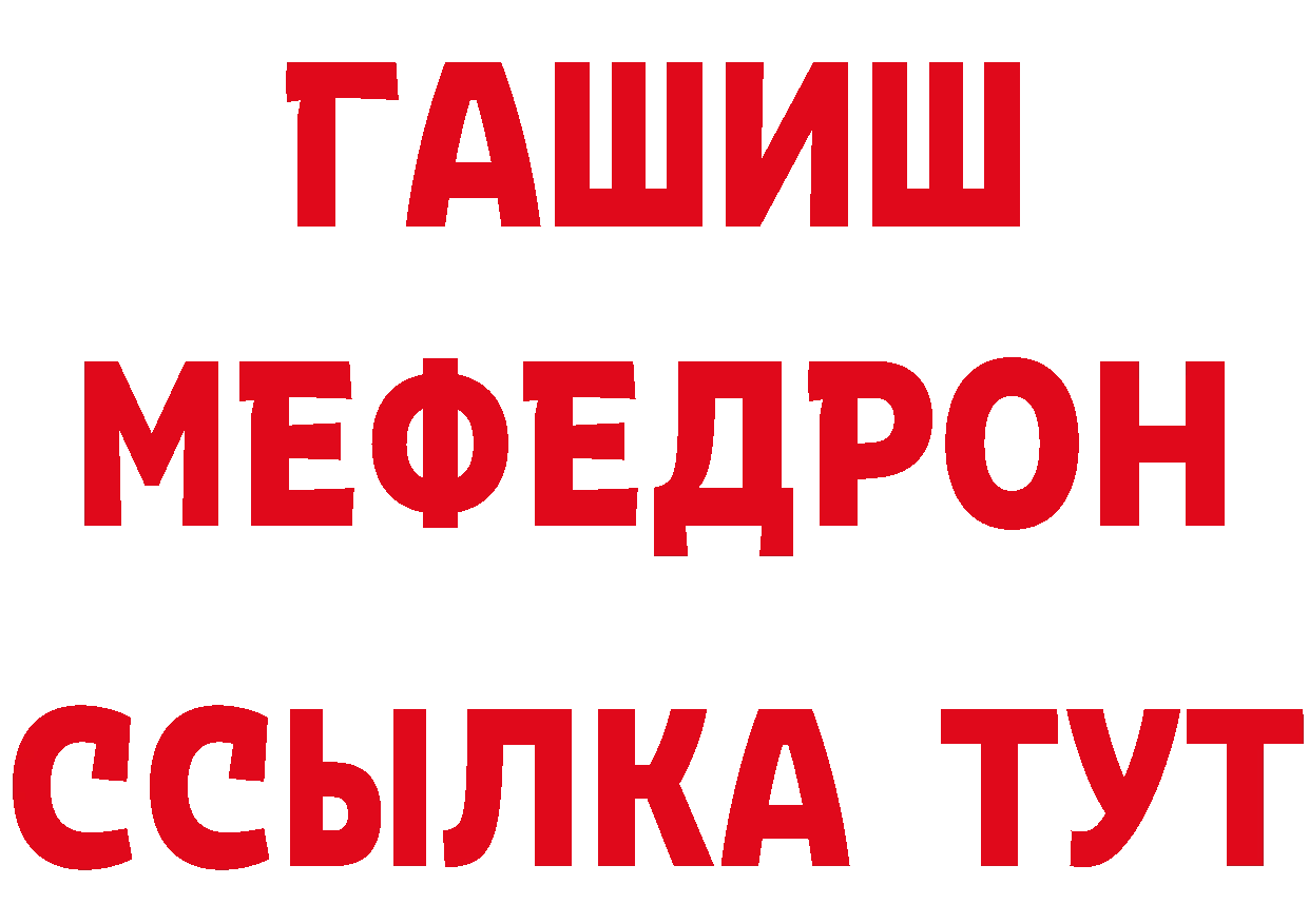 БУТИРАТ бутик tor сайты даркнета мега Катайск